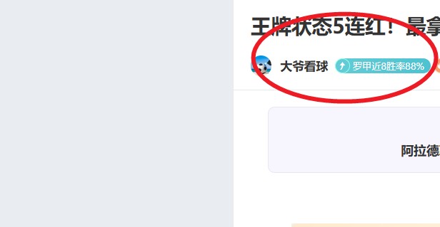 巅峰对决,尤文图斯状,态火速飙升,拼搏在线彩神通,彩票预测,彩票平台,在线购彩,数据分析