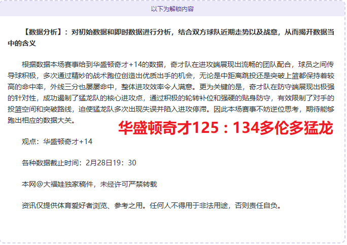 八部门联合,出台普通本,科高校产业,拼搏在线彩神通,彩票预测,彩票平台,在线购彩,数据分析
