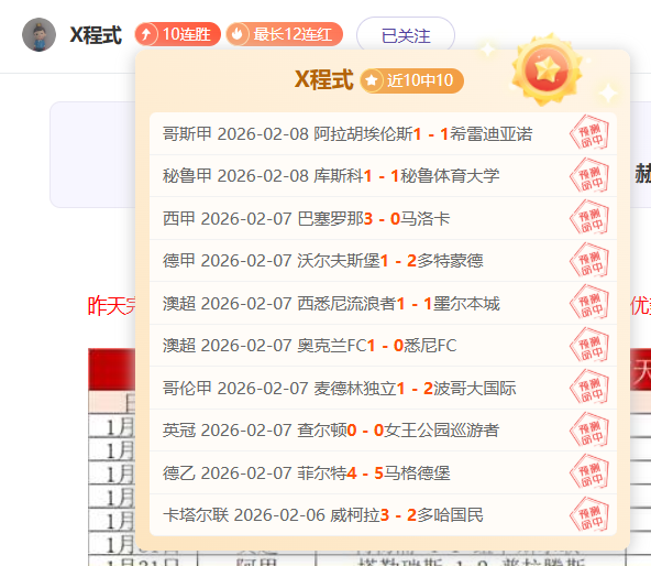 基米希助德,国队头球首,开纪录,拼搏在线彩神通,彩票预测,彩票平台,在线购彩,数据分析