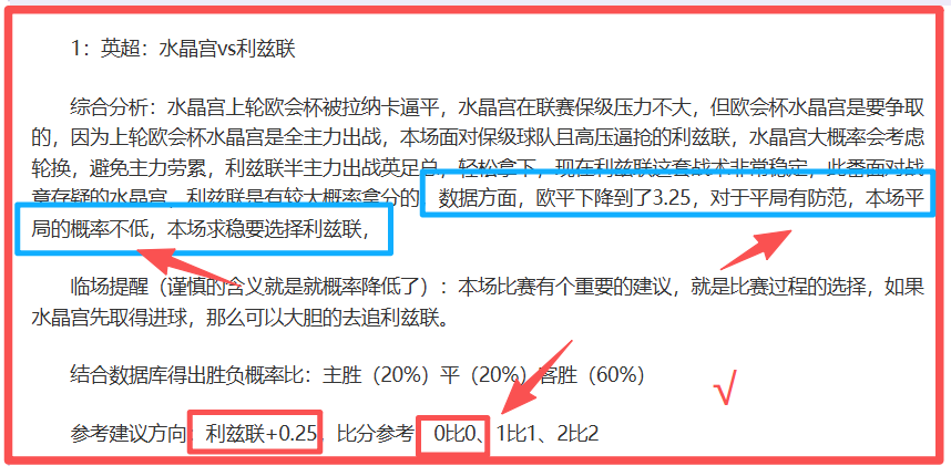 曼联点球争,议解析,前球星公开,拼搏在线彩神通,彩票预测,彩票平台,在线购彩,数据分析