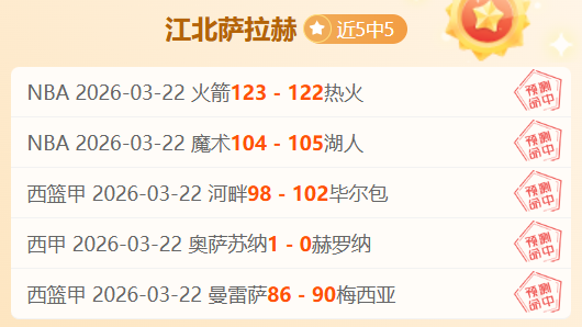 俄超保级关,键战,专家大乐透,拼搏在线彩神通,彩票预测,彩票平台,在线购彩,数据分析