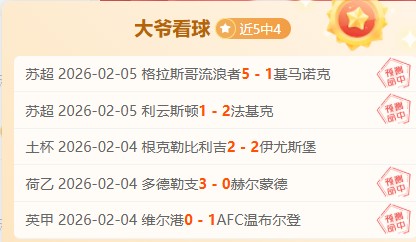 专栏,胜负解析及,总分预测详,拼搏在线彩神通,彩票预测,彩票平台,在线购彩,数据分析