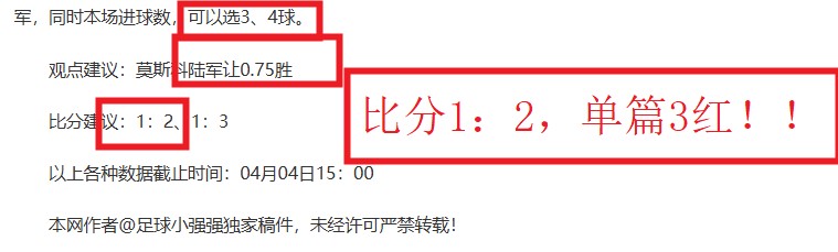 热刺遭阿森,纳猛烈攻势,媒体盛赞枪,拼搏在线彩神通,彩票预测,彩票平台,在线购彩,数据分析