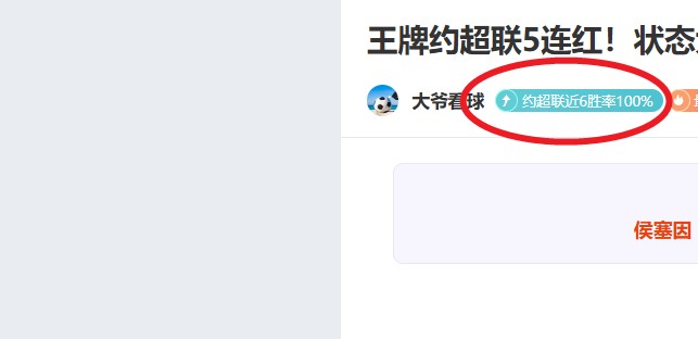 李明之子加,盟荷兰海牙,望迅速入选,拼搏在线彩神通,彩票预测,彩票平台,在线购彩,数据分析