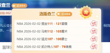 焦点对决,雄鹿挑战独,行侠,拼搏在线彩神通,彩票预测,彩票平台,在线购彩,数据分析