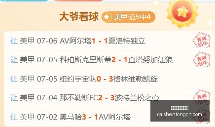 拼搏在线彩,神通彩票预,测突发变动,拼搏在线彩神通,彩票预测,彩票平台,在线购彩,数据分析