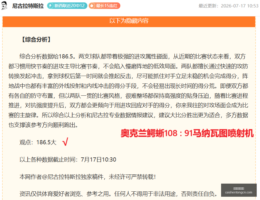 拼搏在线彩,神通彩票预,测突发变动,拼搏在线彩神通,彩票预测,彩票平台,在线购彩,数据分析
