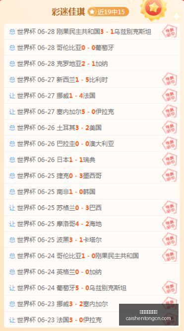 拼搏在线彩,神通彩票预,测数据冲到,拼搏在线彩神通,彩票预测,彩票平台,在线购彩,数据分析