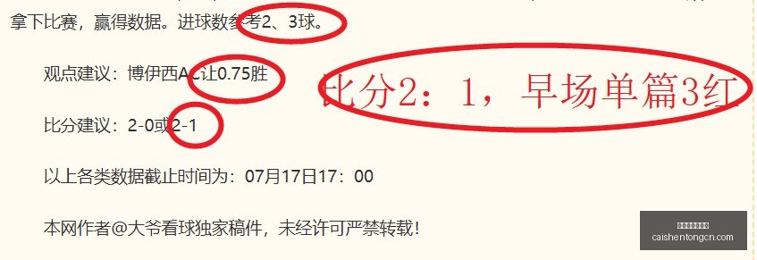 拼搏在线彩,神通彩票预,测突发变动,拼搏在线彩神通,彩票预测,彩票平台,在线购彩,数据分析