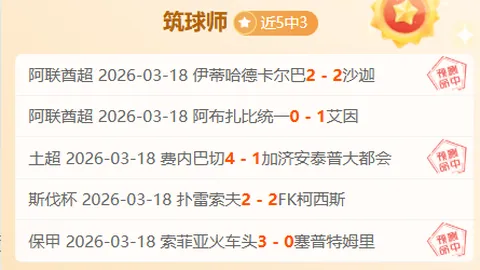 西甲第28轮3月17日晨4点：巴塞罗那客场对决马竞