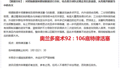 墨尔本城战队球场风云再起！巅峰之战：墨尔本城对垒麦克阿瑟，强强碰撞一触即发！