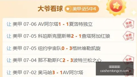 拼搏在线彩神通彩票预测突发变动引发关注