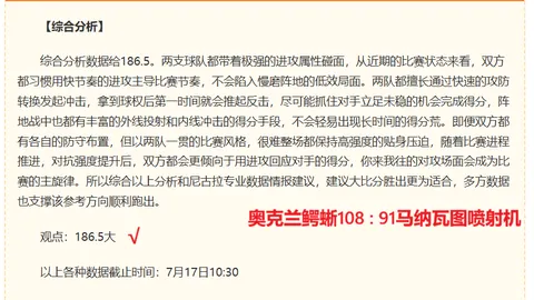 拼搏在线彩神通彩票预测突发变动引发关注