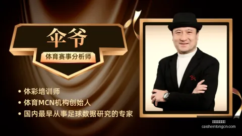 拼搏在线彩神通彩票预测突发变动引发关注