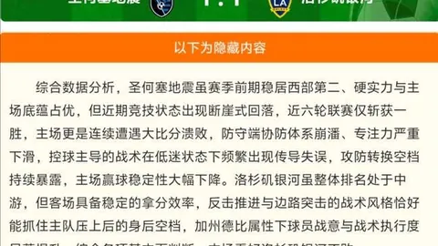 拼搏在线彩神通 061036 66